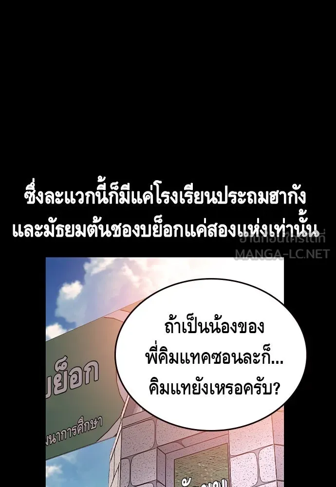 King Game ตอนที่ 13 จับไอ้เด็กนี่ได้สักที! รูปที่ 12