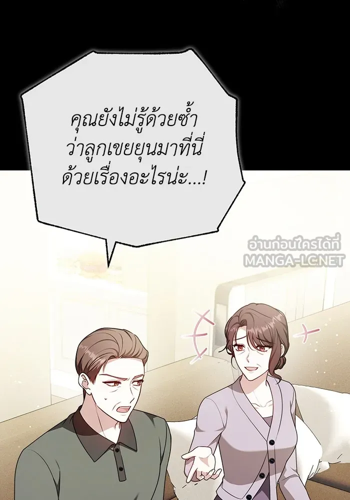 ละลายรักให้ล้นใจ ตอนที่ 72 รูปที่ 12