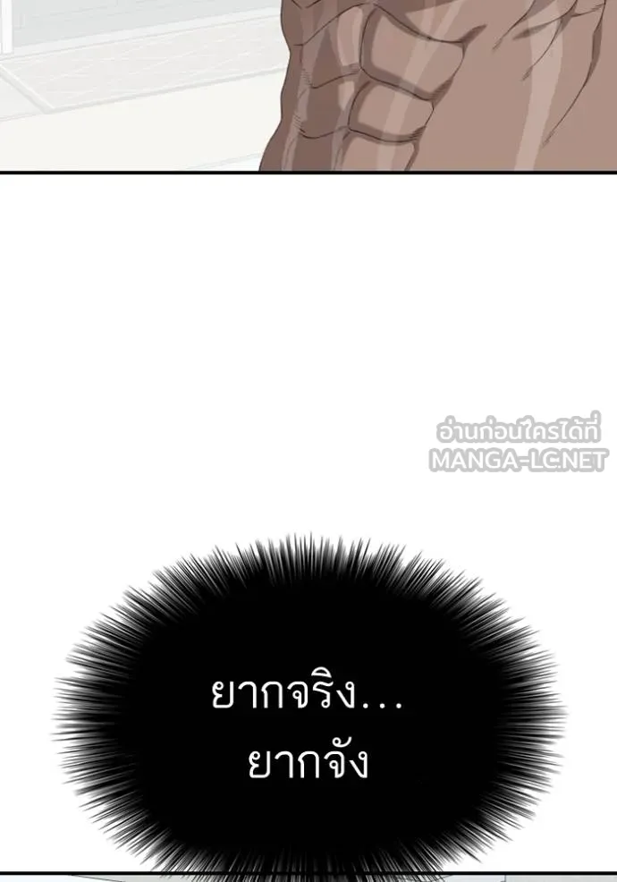 BAD GUY ตอนที่ 248 รูปที่ 115