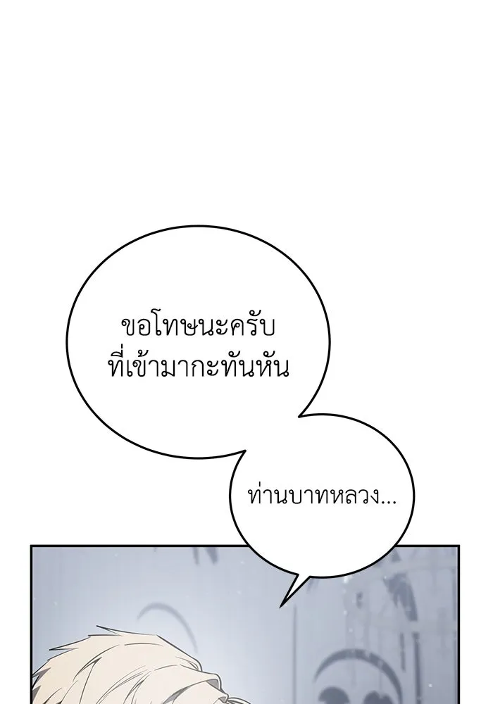 ยอดนักดาบผู้โอบอุ้มดารา ตอนที่ 46 รูปที่ 139