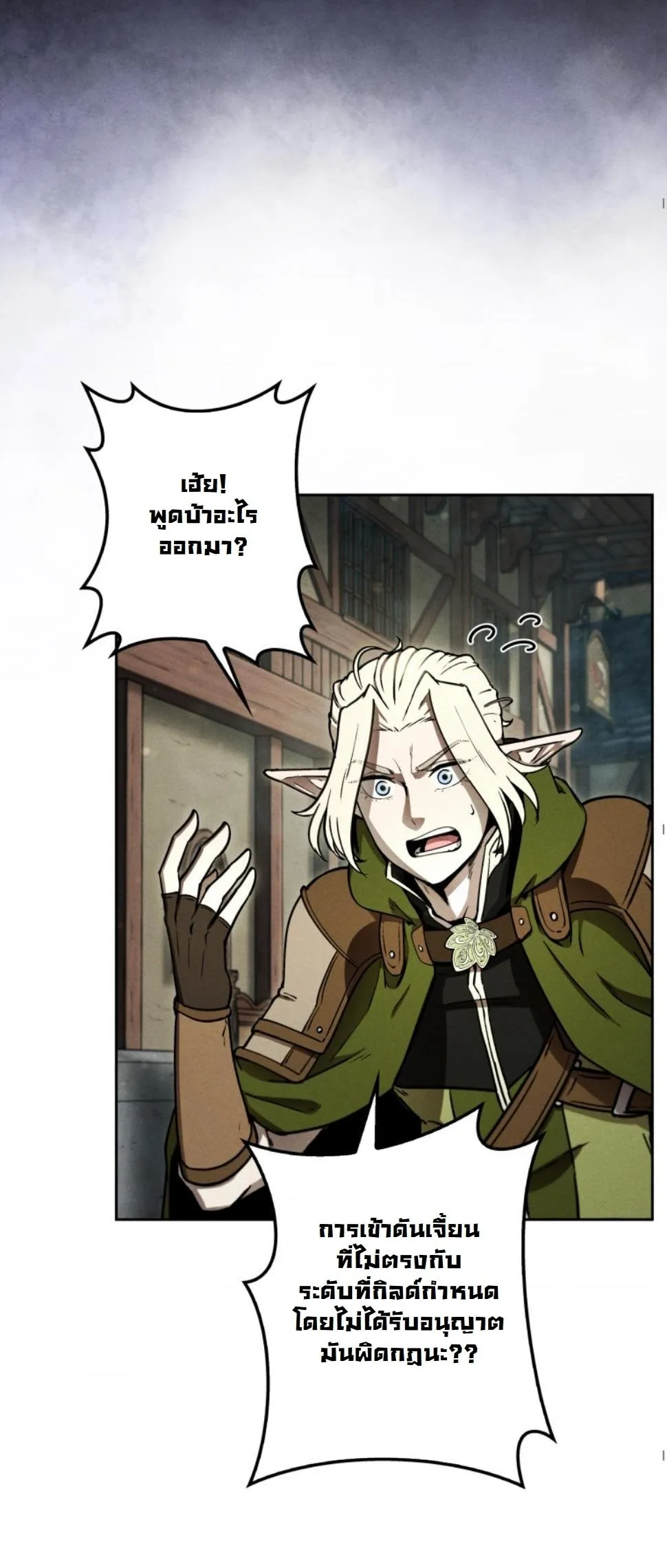 Dungeon Gourmet อ_ศว_นเป_บพ_สดาร เปล_ยนม_งกรให_เป_นเมน_เด_ด ตอนที่ ตอนที่ 13 รูปที่ 4