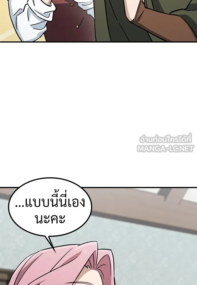 คลินิกสัตว์ต่างโลกของคิมโอจิน ตอนที่ 17 รูปที่ 12