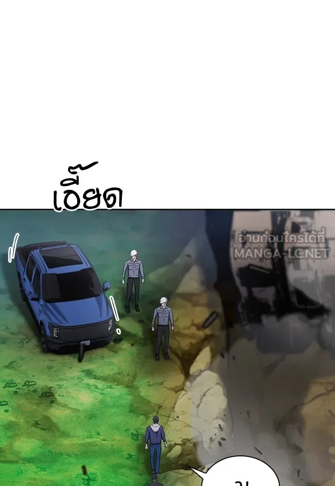 ดรูอิดแห่งสถานีโซล ตอนที่ 95 รูปที่ 63