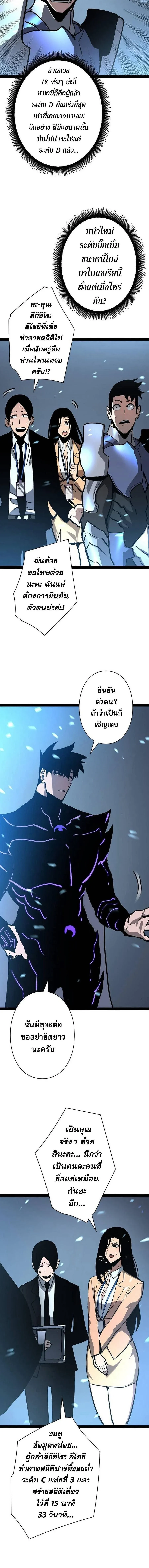 Become the Strongest Hero Through the Cheat System กลายเป_นฮ_โร_ท_แข_งแกร_งท_ส_ดด_วยระบบโกงส_ดเทพ ตอนที่ ตอนที่ 63 รูปที่ 2