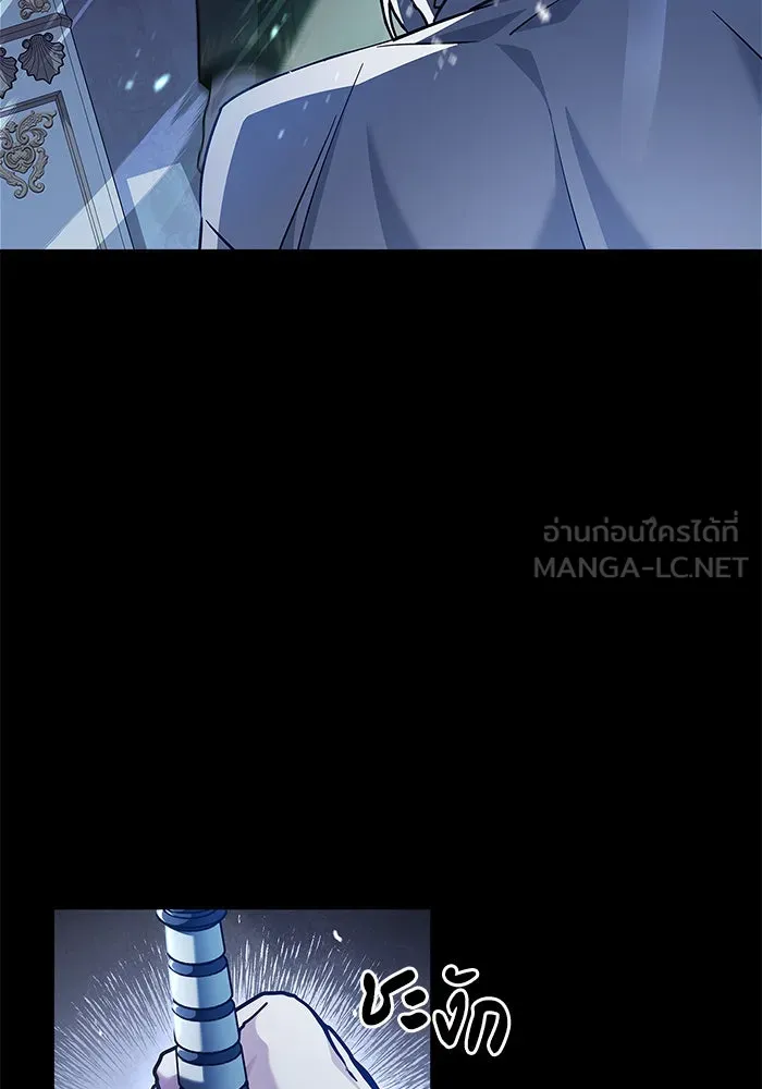 ผมไม่ได้เก่งอย่างที่คิด ตอนที่ 59 รูปที่ 174