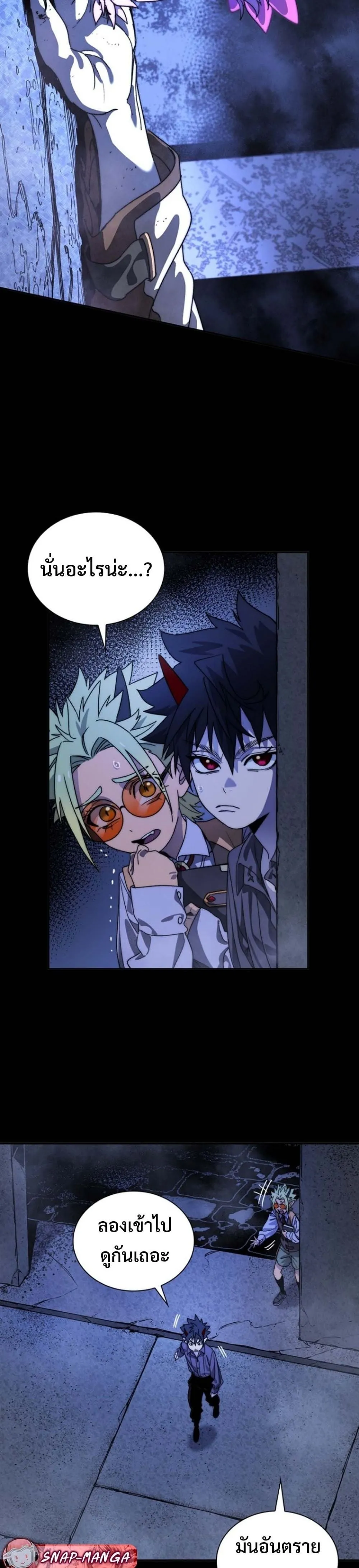 The 18-Year Old Demon King ตอนที่ ตอนที่ 4 รูปที่ 14