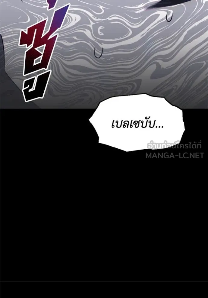 อดีตบอสหอคอย ตอนที่ 124 รูปที่ 62