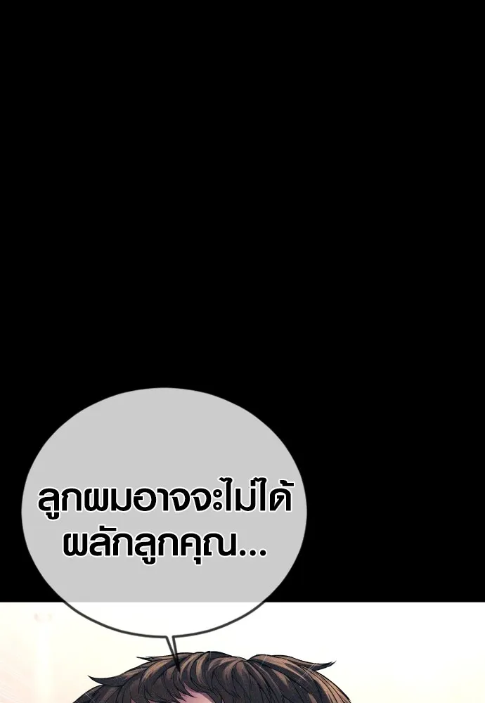 อาชญากรวัยเยาว์ ตอนที่ 70 จะไปมีเรื่องอะไรได้ยังไง รูปที่ 61