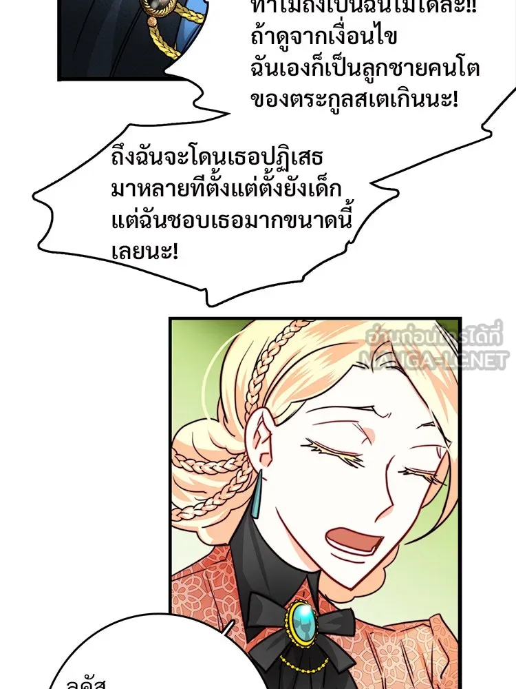 Bring the Love ตอนที่ 24 รูปที่ 30