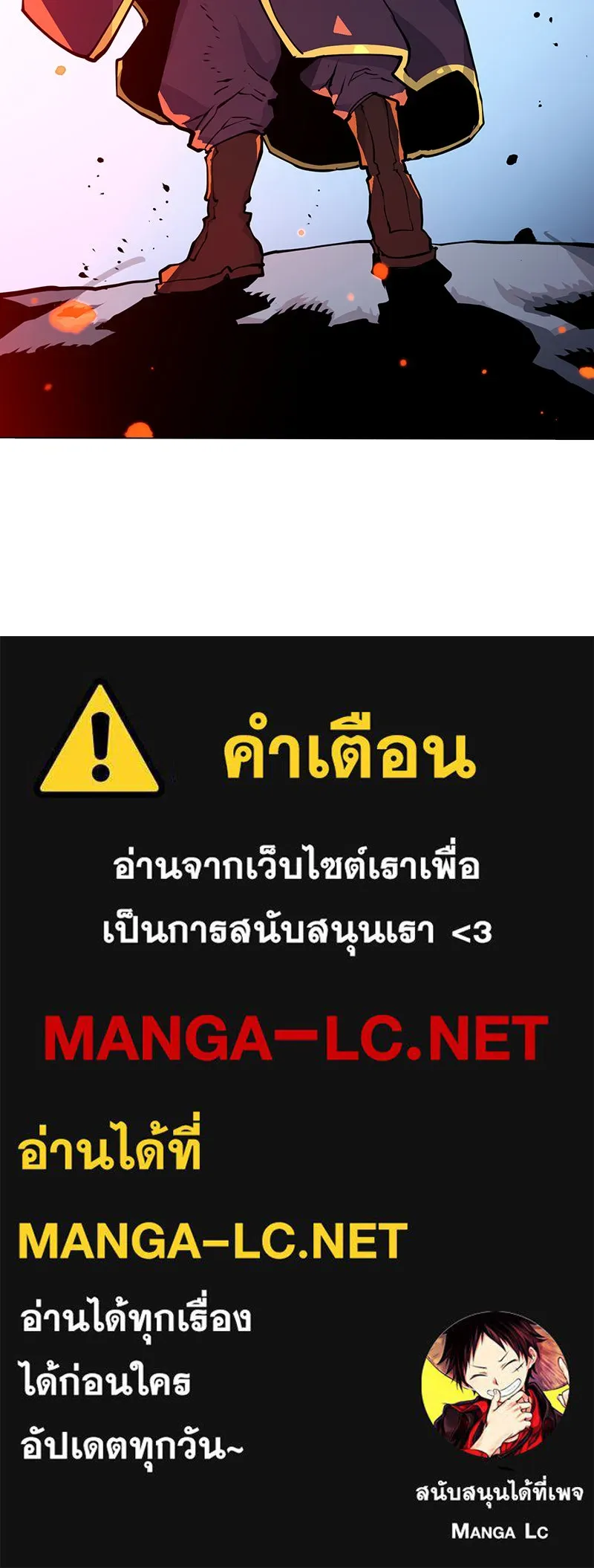 Player ตอนที่ 5 รูปที่ 154