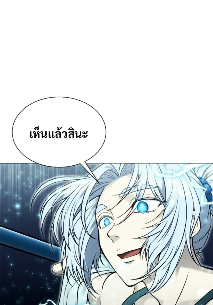 อูเร็ค มาซิโน่ ตอนที่ 40 สายฟ้าฟาด 4 รูปที่ 49