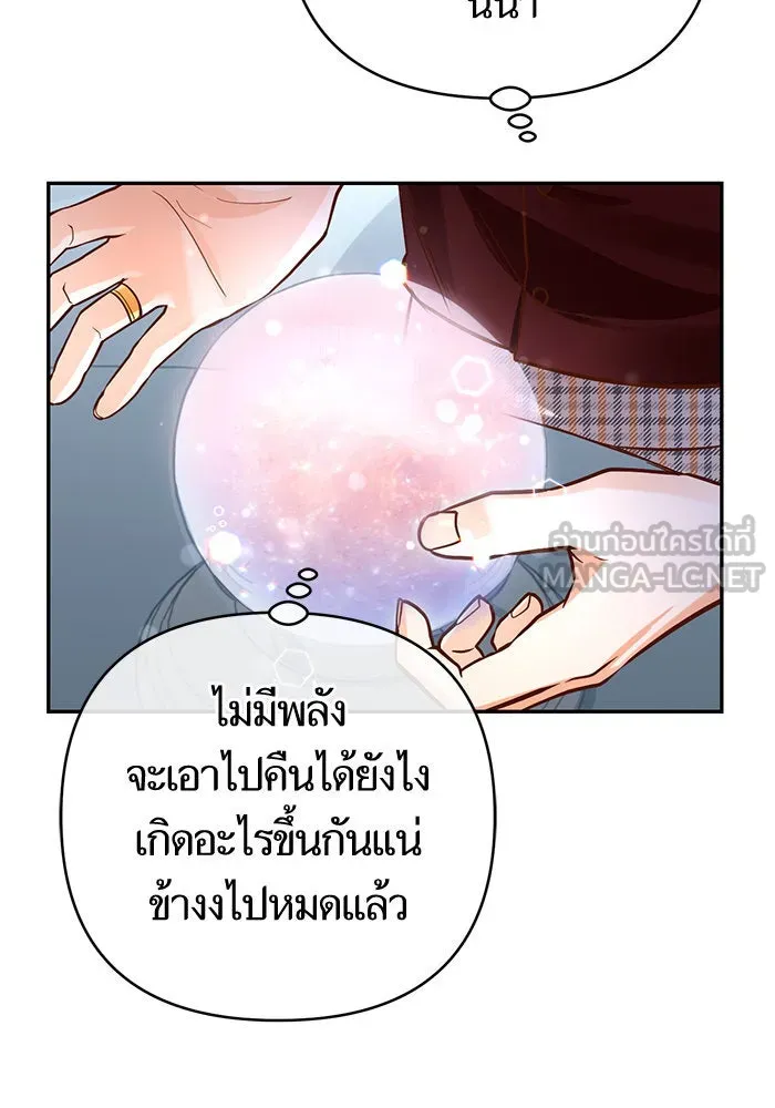 บุตรีดยุกขอไม่แต่งงานbrกับหนุ่มในฝัน ตอนที่ 85 รูปที่ 48