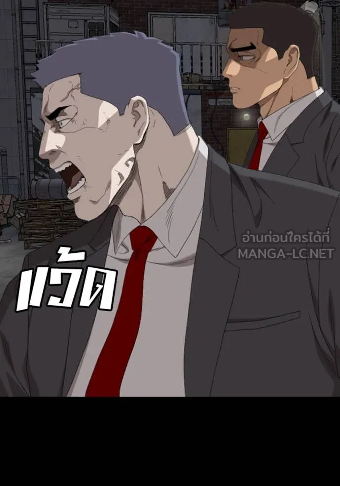 BAD GUY ตอนที่ 270 รูปที่ 66