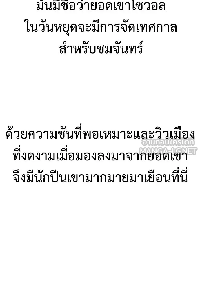 ไอ้เพลเยอร์นั่น ฉันฆ่ามันเอง ตอนที่ 115 รูปที่ 63