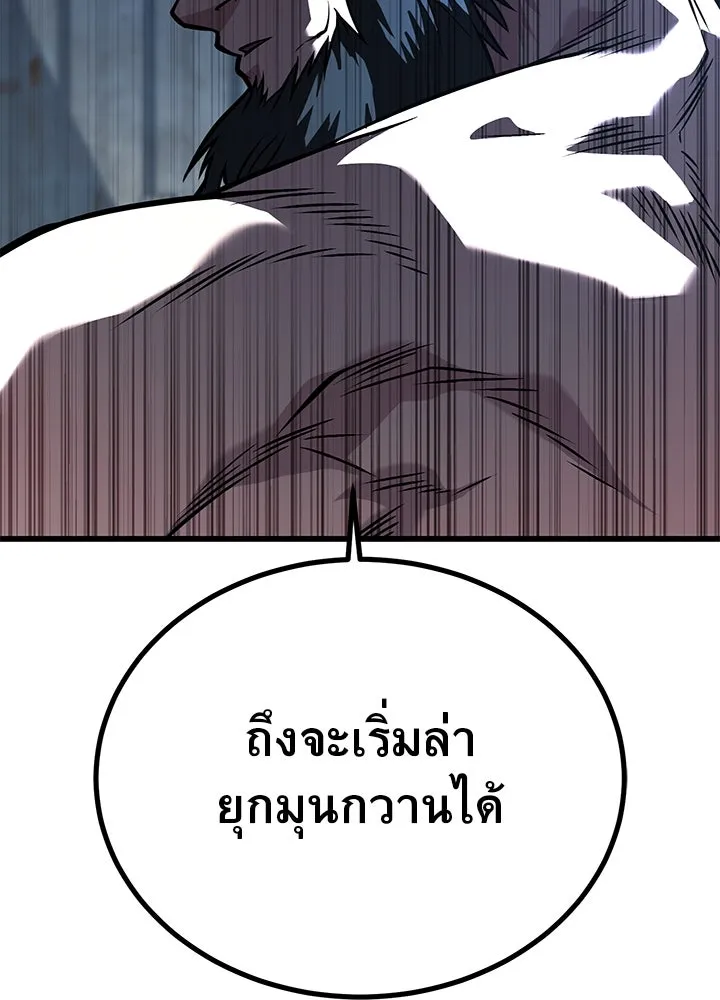 ราชาลานประลอง ตอนที่ 50 รูปที่ 43