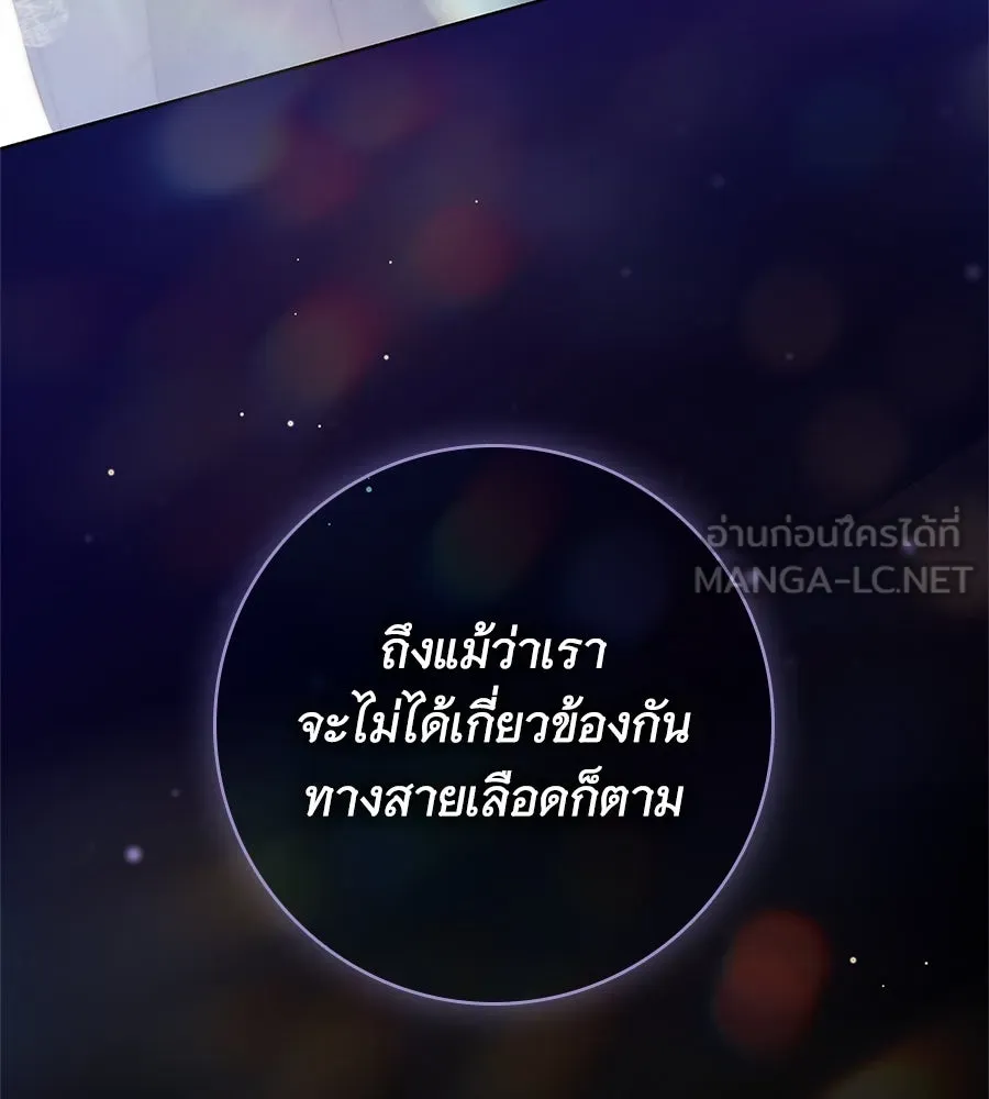 สาว(ลับ)ใช้ของท่านเคานต์ตาบอด ตอนที่ 48 รูปที่ 39