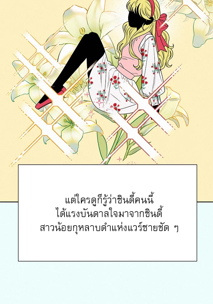 ปฏิบัติการรักวุ่นหัวใจ ตอนที่ 77 รูปที่ 128