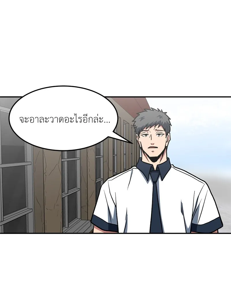 โรงเรียนสัตว์กินเนื้อ ตอนที่ 19 รูปที่ 44