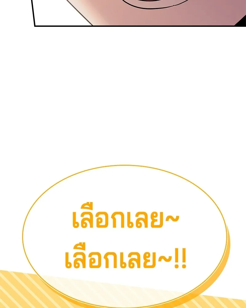 เจ้าชายแผนโบราณ ตอนที่ 40 รูปที่ 158
