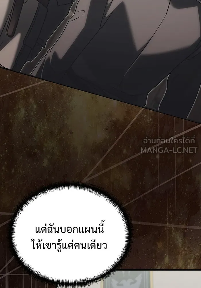 อัศวินดำล่าท้าเวลา ตอนที่ 57 รูปที่ 129