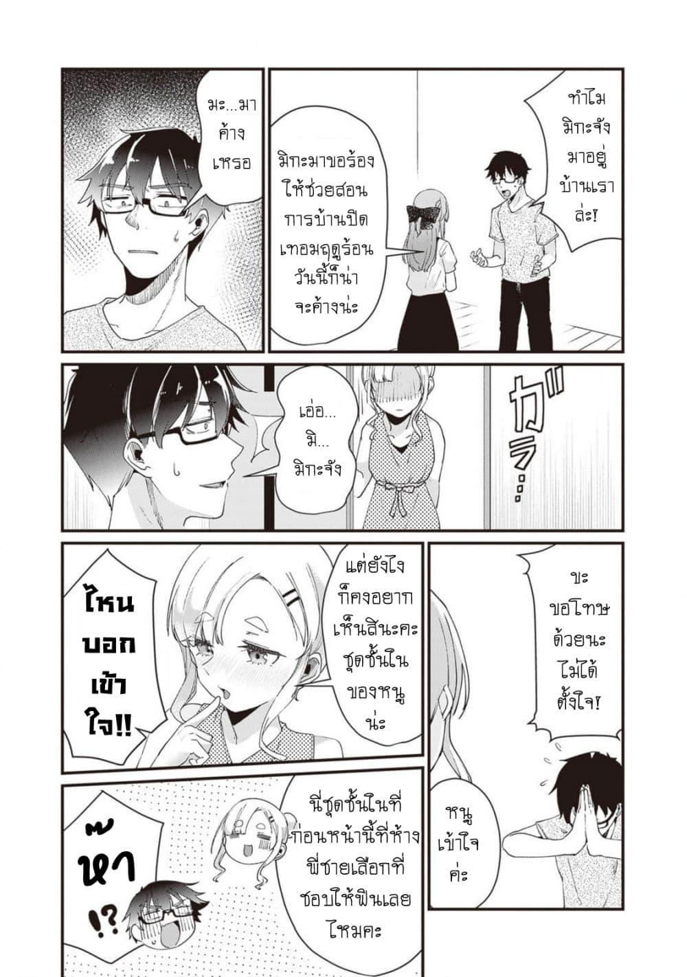 Manga-lc-com อ่านมังงะ อ่านการ์ตูน ออนไลน์ ฟรี Omae Imouto Janakute Iinazuke Datta no ka yo! ตอนที่ 1 2 3 4 5 6 7 8 9 10 11 12 13 14 ฟรี ไม่มีโฆษณา Manga-lc - อ่าน มังงะ อ่าน การ์ตูน ออนไลน์ อ่านมังงะ ฟรี