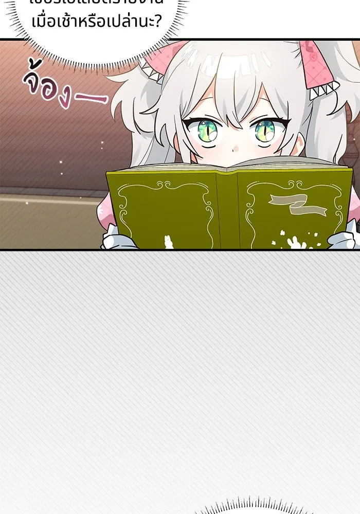 แมวน้อยในรังหมาป่า ตอนที่ 13 รูปที่ 80