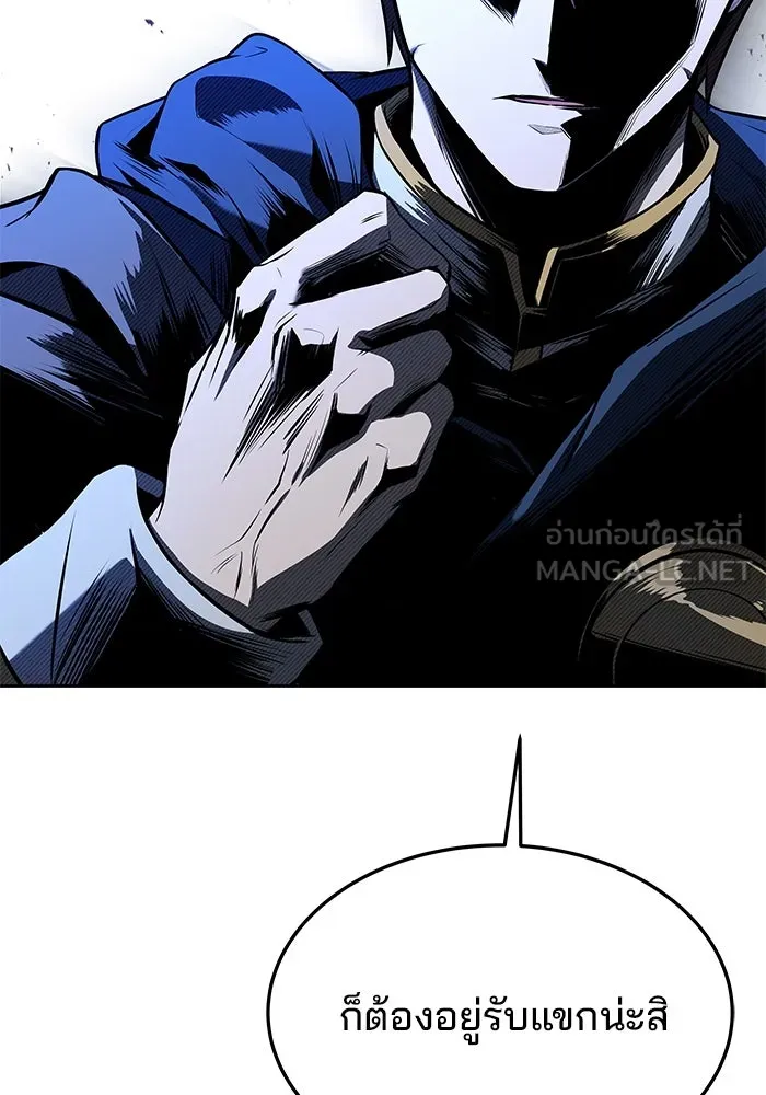 ครัวจอมเวท ตอนที่ 33 รูปที่ 135