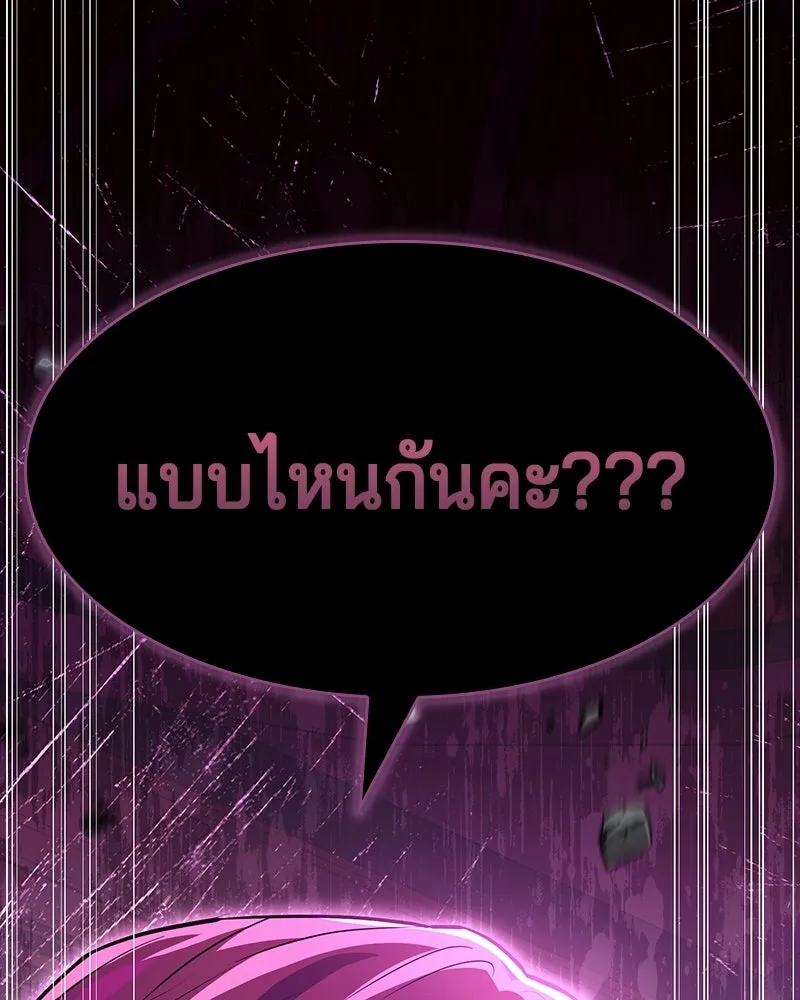 เจ้าชายแผนโบราณ ตอนที่ 48 รูปที่ 206