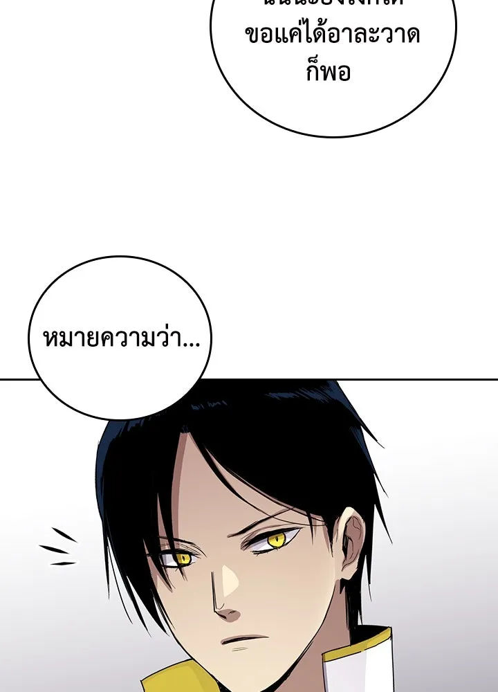 นักเลงกระจอกย้อนเวลามาทวงแค้น ตอนที่ 70 รูปที่ 41