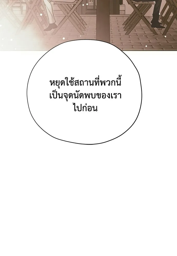 คมเขี้ยวชำระแค้น ตอนที่ 34 รูปที่ 44