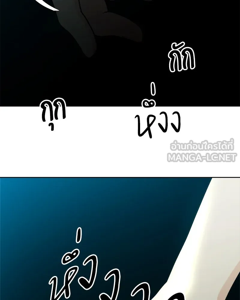 Pyramid Game เกมพีระมิด ตอนที่ 78 รูปที่ 165