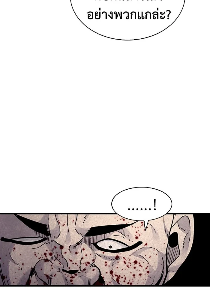 มีนา เกิดมาล่า ตอนที่ 20 รูปที่ 116