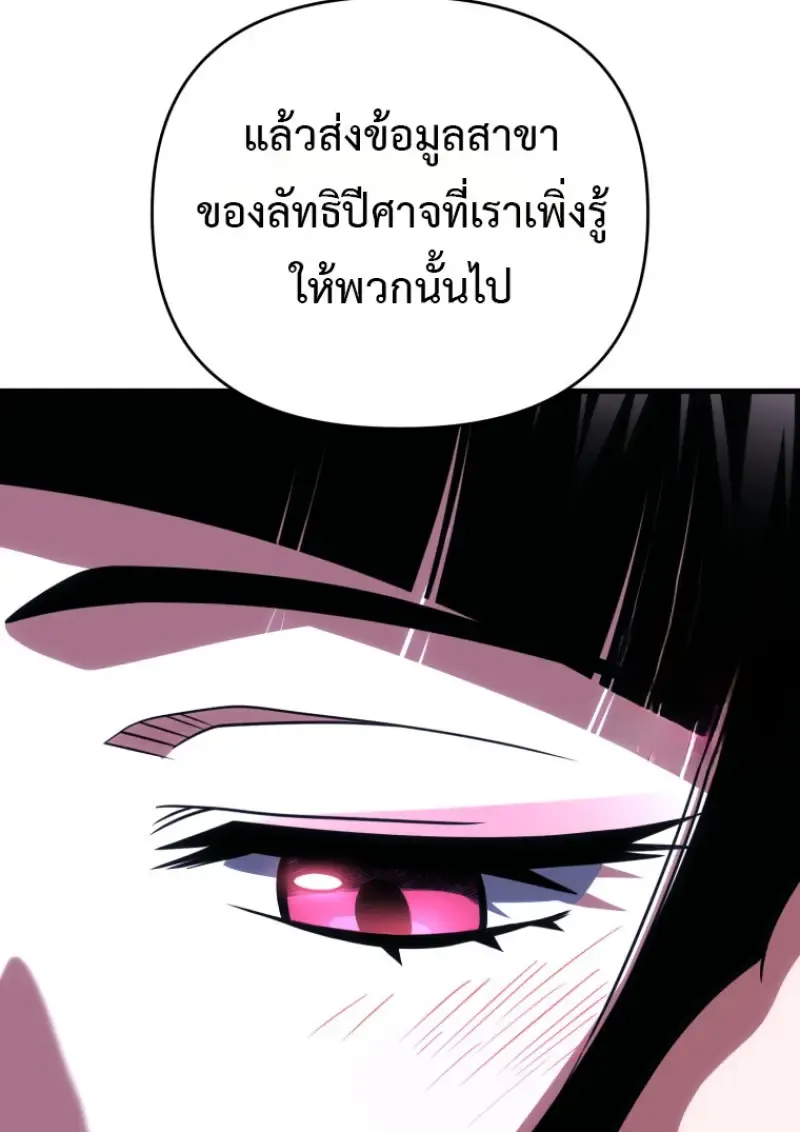 Player Who Returned 10_000 Years Later เพลเยอร_ผ_กล_บมาในรอบหม_นป_ ตอนที่ ตอนที่ 137 รูปที่ 142