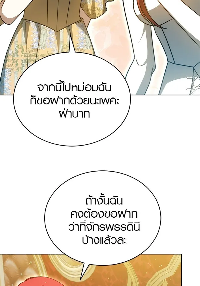เหตุผลที่ฉันนอกใจ ตอนที่ 99 รูปที่ 50
