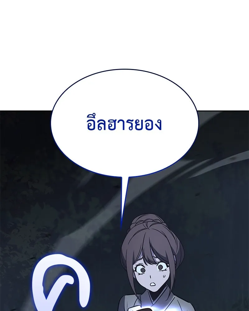 เกิดอีกทีเป็นว่าที่ประมุขลัทธิมาร ตอนที่ 89 รูปที่ 106