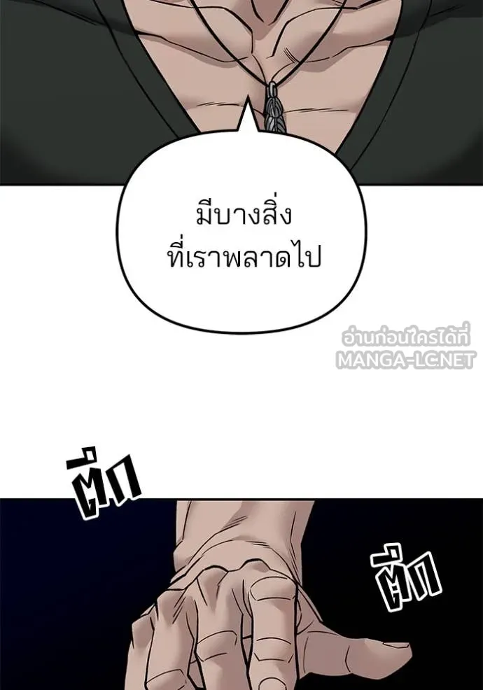 เลวฟาดเลว ตอนที่ 135 รูปที่ 165