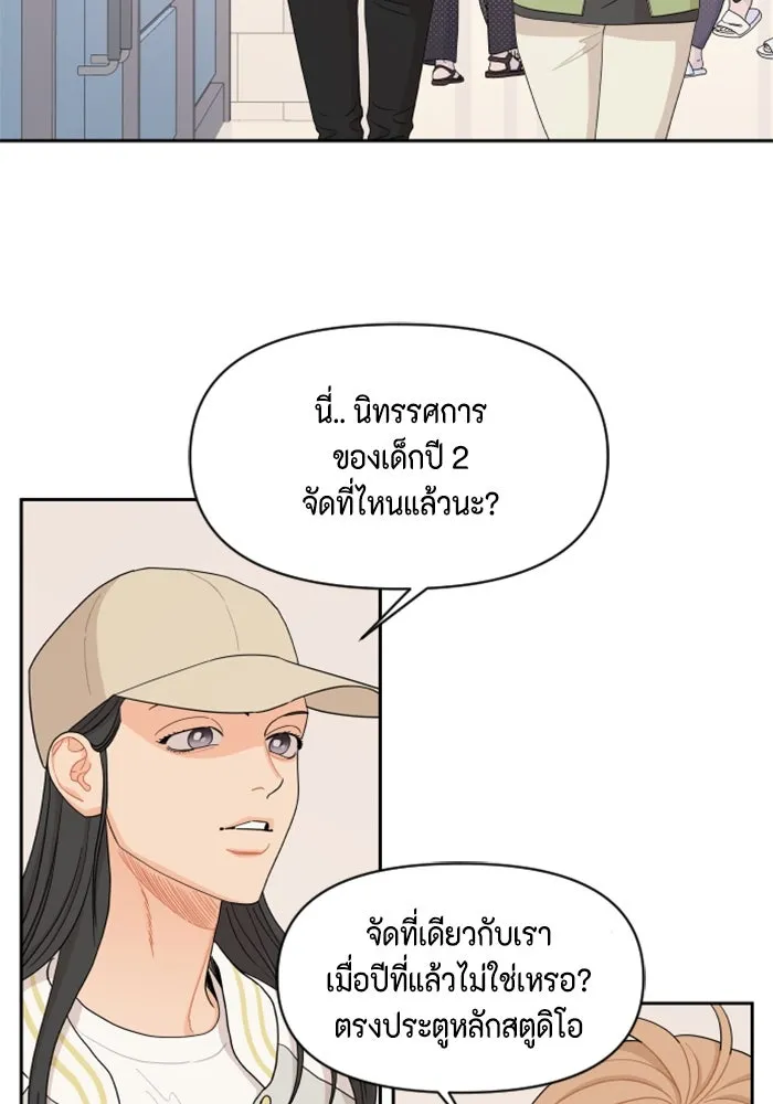 จริง ๆ แล้ว โอบารัมน่ะ… ตอนที่ 38 รูปที่ 10