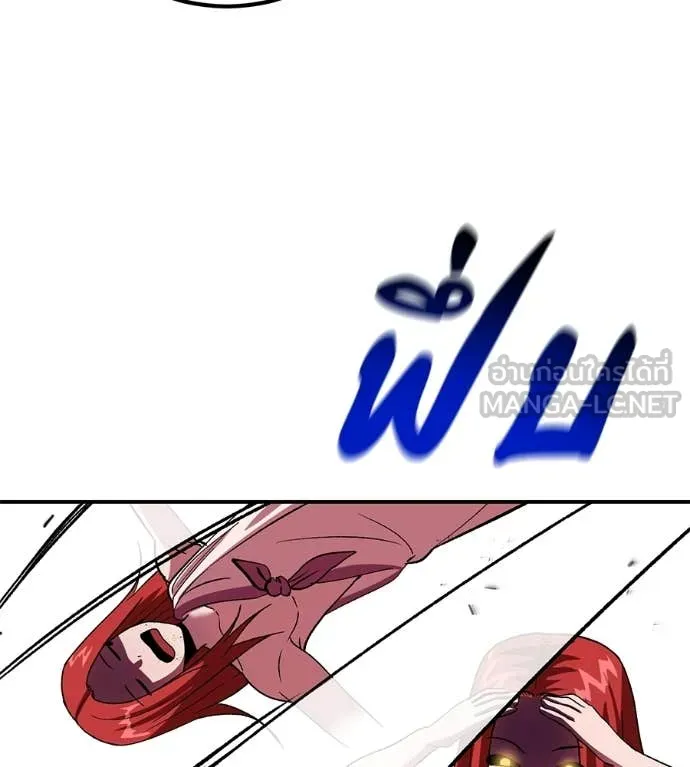 เรียกฉันว่าพระเจ้า ตอนที่ 78 รูปที่ 145