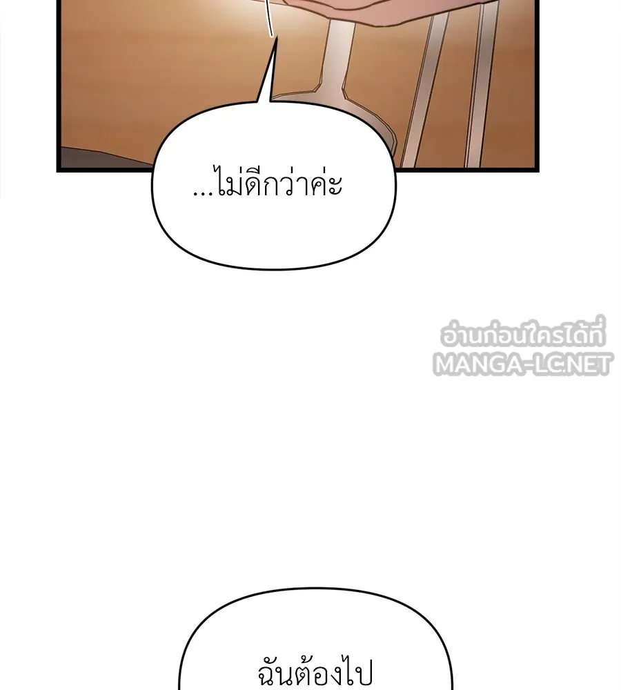 ปรารถนารักอันงดงาม ตอนที่ 20 รูปที่ 45