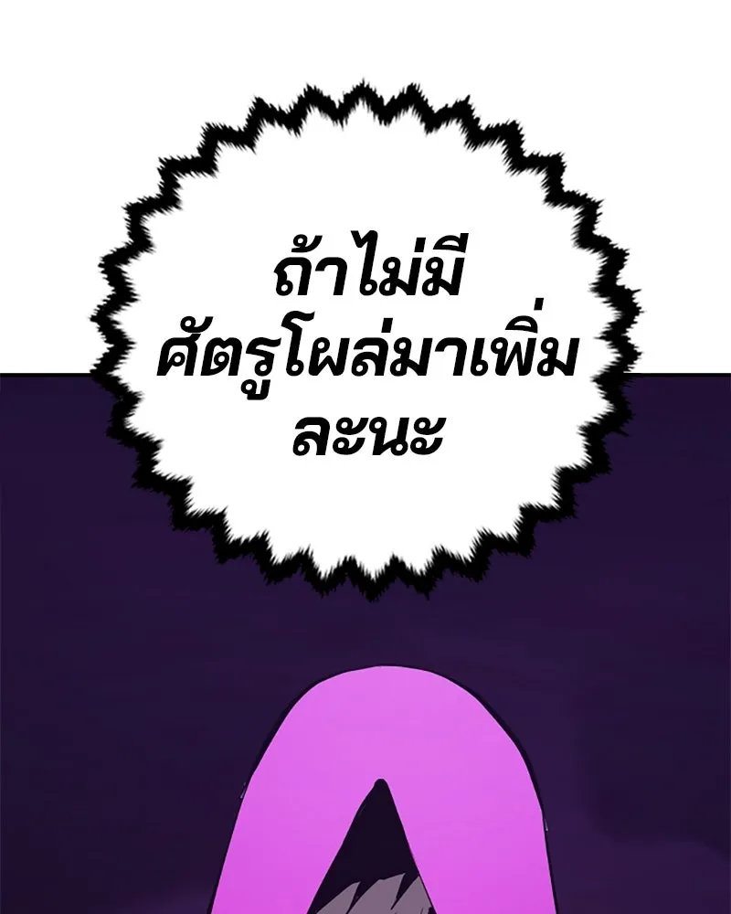 Player ตอนที่ 103 รูปที่ 25