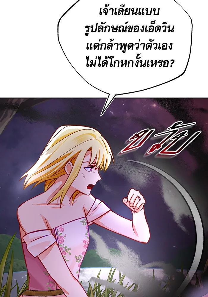 บุตรีดยุกขอไม่แต่งงานbrกับหนุ่มในฝัน ตอนที่ 40 รูปที่ 34