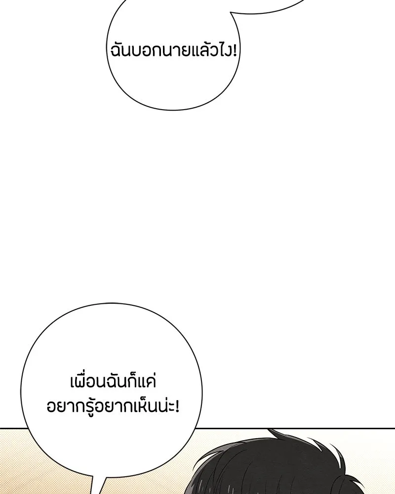เป็นวัยรุ่นมันเหนื่อย ตอนที่ 46 รูปที่ 67