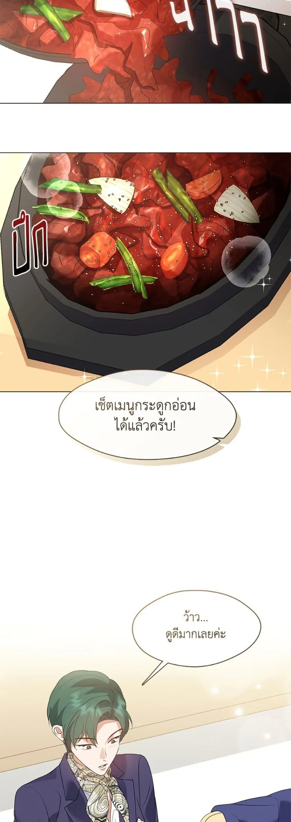 Afterlife Diner ร_านอาหารหล_งความตาย ตอนที่ ตอนที่ 88 รูปที่ 14