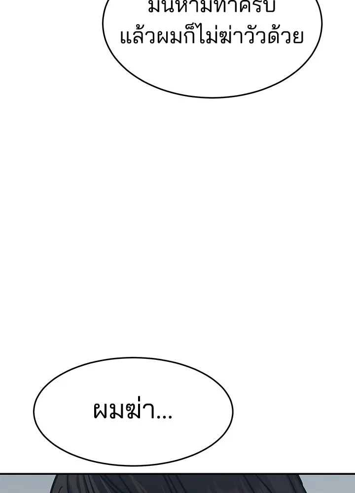 กฎเหล็กบ้านสายลับ ตอนที่ 27 รูปที่ 137