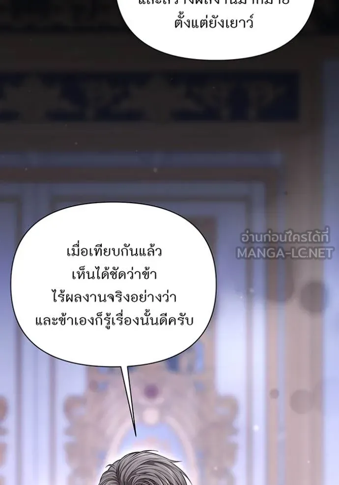 ห้องนอนลับ ตอนที่ 169 รูปที่ 51