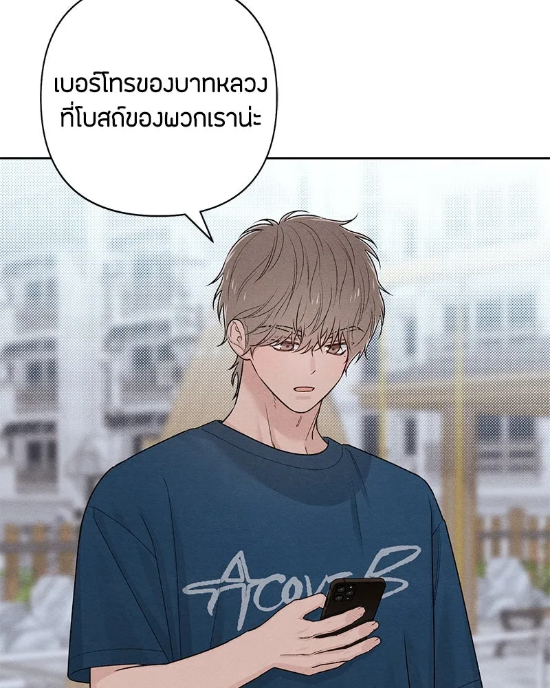 เป็นวัยรุ่นมันเหนื่อย ตอนที่ 69 รูปที่ 62