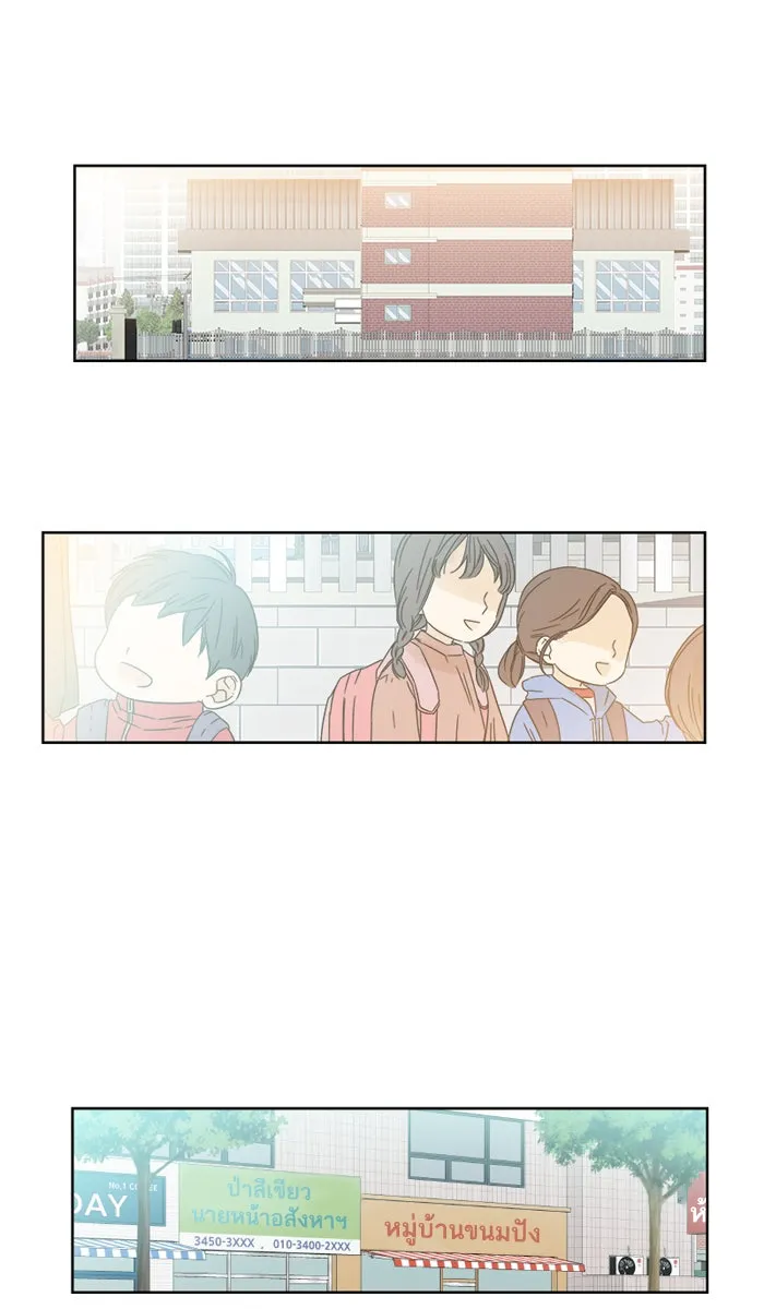 ฉันมันร้าย หรือเพราะโลกไม่น่ารัก ตอนที่ 12 รูปที่ 34