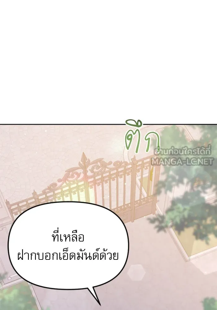 ไม่รักให้ตาย ตอนที่ 12 รูปที่ 132