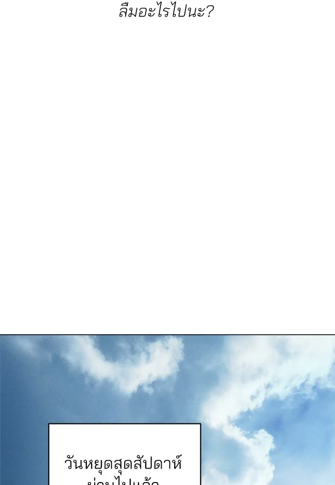 สวยเองนักเลงพอ ตอนที่ 69 รูปที่ 31