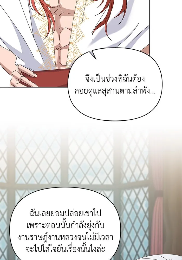 ชีวิตใหม่ในตระกูลมือสังหาร ตอนที่ 65 รูปที่ 104